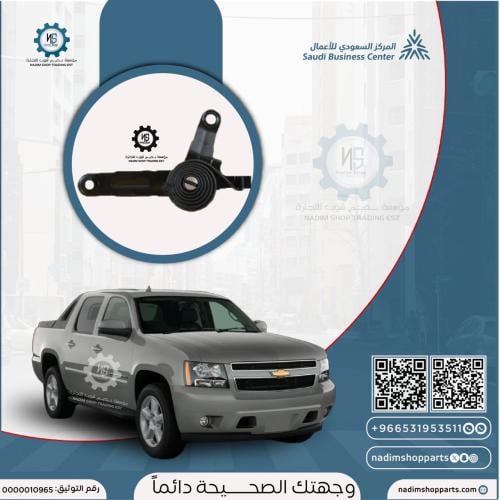 مفصلة كبوت يمين افلانش 2007-2014