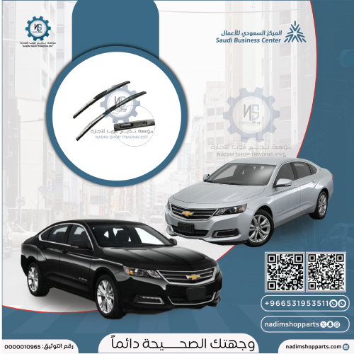 طقم مساحات امامي اصلي مقاس 22