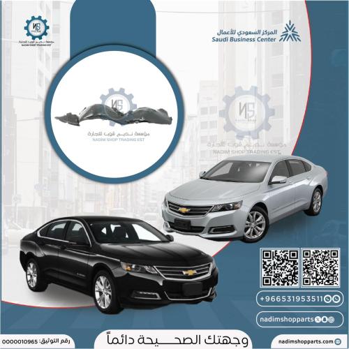 بطانة رفرف امامي امبالا 2014-2020 يمين (قماش)