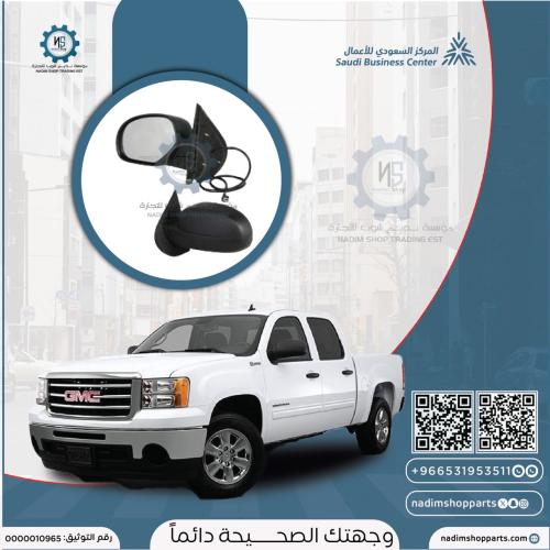 مراية سييرا يسار 2007-2013