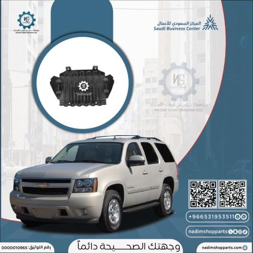 صاجة اسفل المكينة 2007-2014