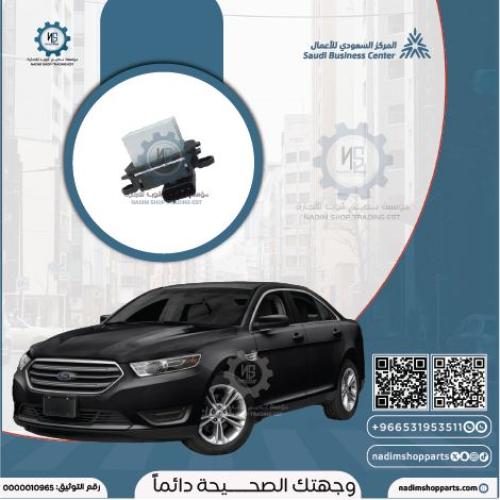 كنترول سرعة مكيف تورس فلكس اكسبلور2011-2019