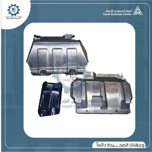 صاجة حماية اسفل المكينة 3 قطع حديد gm اصلي يوكن 20...