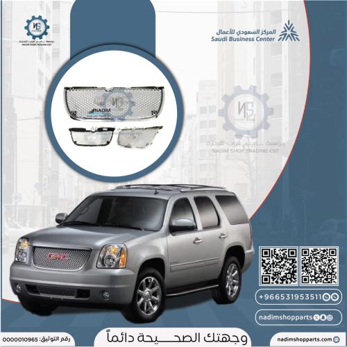 شبك دينالي 2007-2014 علوي