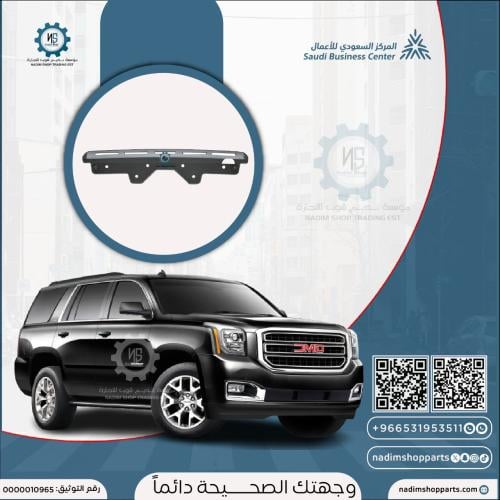 قاعدة صدام خلفي وسط جمس / تاهو 2015-2020 تثبيت غطا...