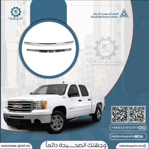 زيق كبوت سييرا 2007-2011 نيكل فئة 1500