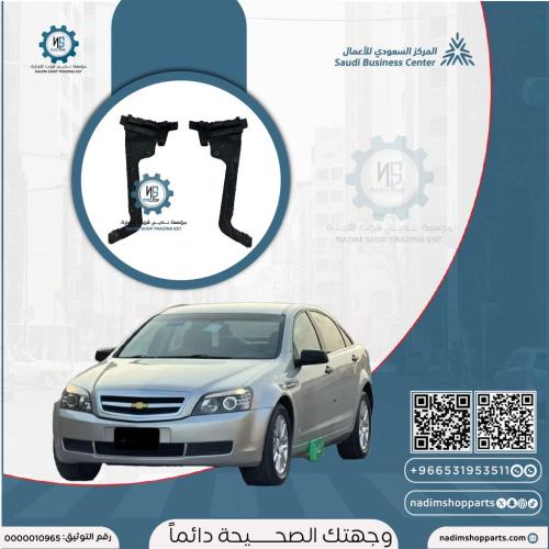 قواعد صدام خلفي يسار + يمين 4 حبه مستخدم اصلي GM ك...