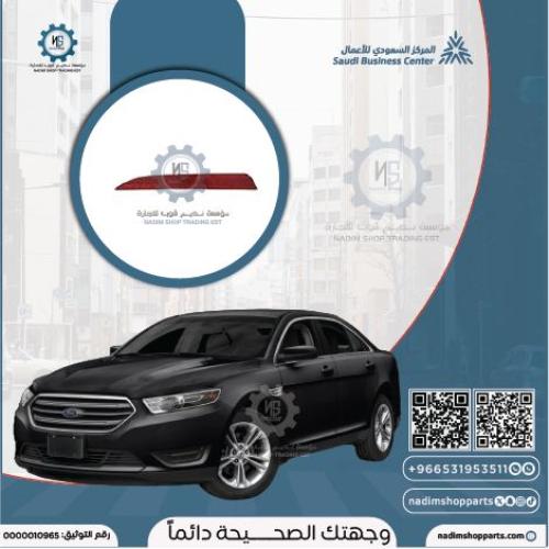 عاكس صدام خلفي تورس 2013-2019 يسار