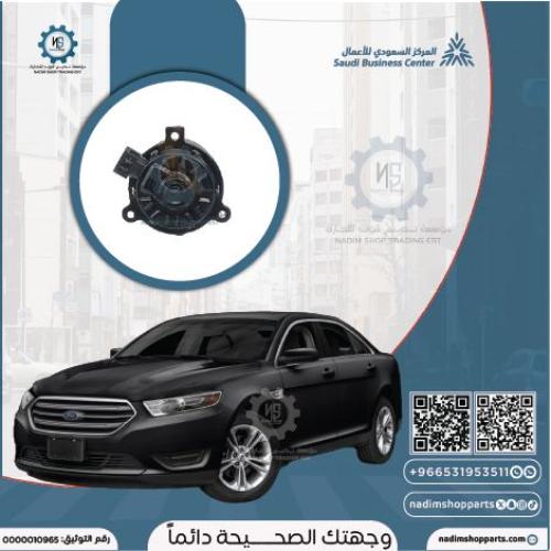 دينمو مروحة تورس 2013-2019