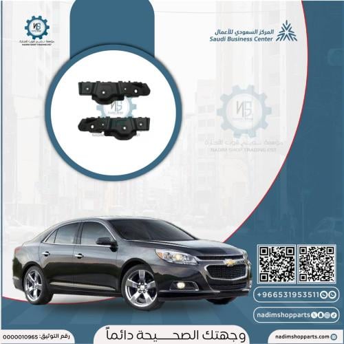 عضمة صدام ماليبو يسار 2013-2016