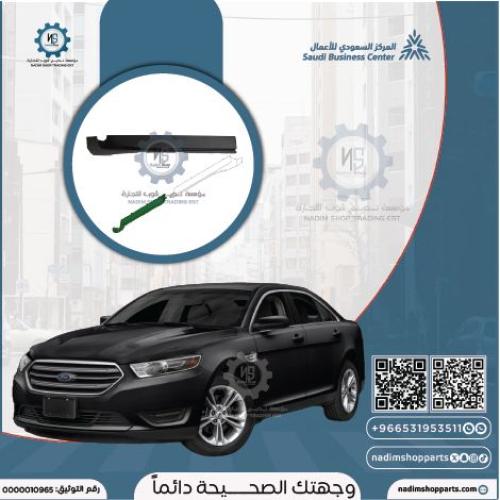 زيق سمكة امامي تورس 2010-2019 يمين(جهة المعاون)