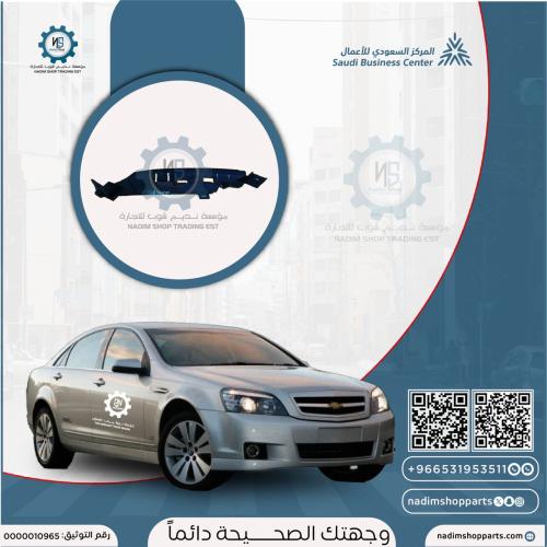 قاعدة شمعة امامي كابرس 2007-2016 يسار