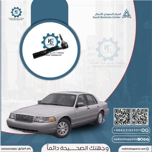 ذراع خارجي يسار فكتوريا - ماركيز 2003-2011