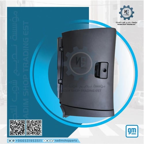 درج سيارة كروز 2012-2016 اصلي gm