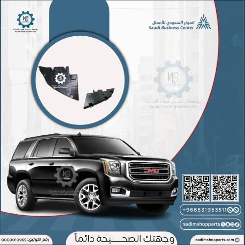 قاعدة صدام امامي جمس يوكن 2015-2020 يسار