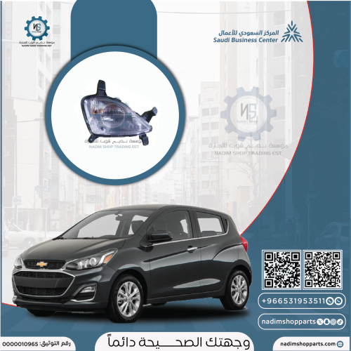 كشاف امامي يمين سبارك 19-22