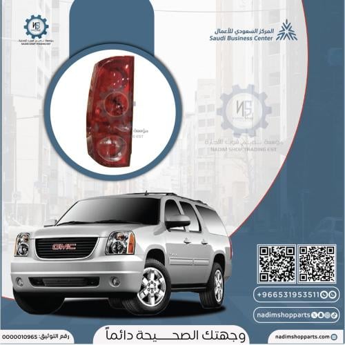 اسطب خلفي يوكن 2007-2014 يسار