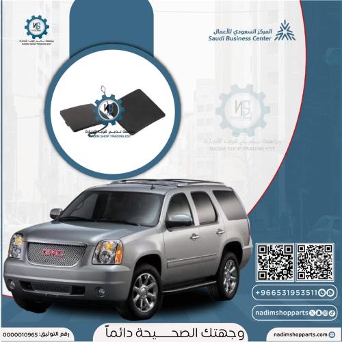 غطا الاسبير لصدام دينالي 2007-2014