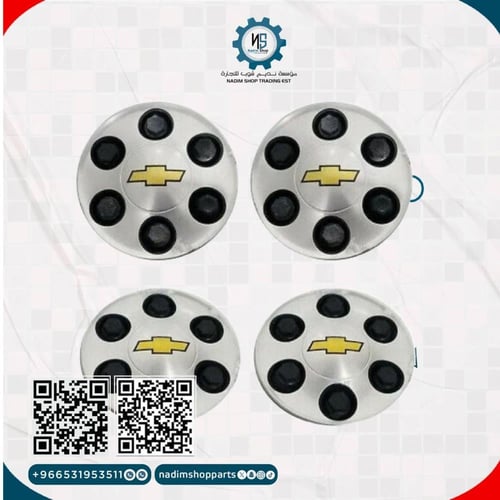 اغطيه جنوط شفرولية سيلفرادو , سوبربان , تاهو 2007...