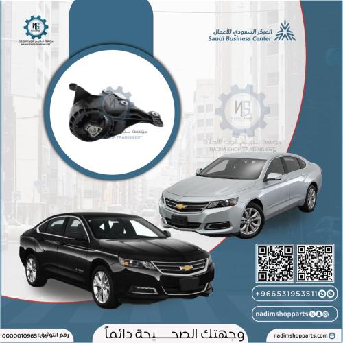 كرسي قير امامي فوق يسار امبالا2014-2020 ماليبو 6سل...