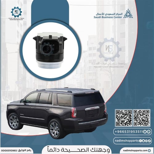 حساس صدام خلفي يوكن 2015-2020