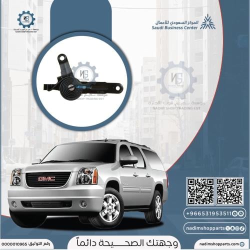 مفصلة كبوت يوكن يمين 2007-2014