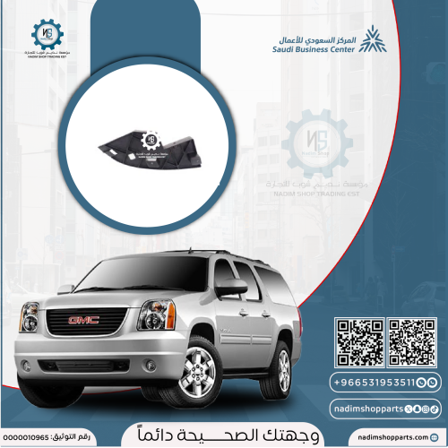 قاعدة صدام امامي يوكن 2007-2014 يسار