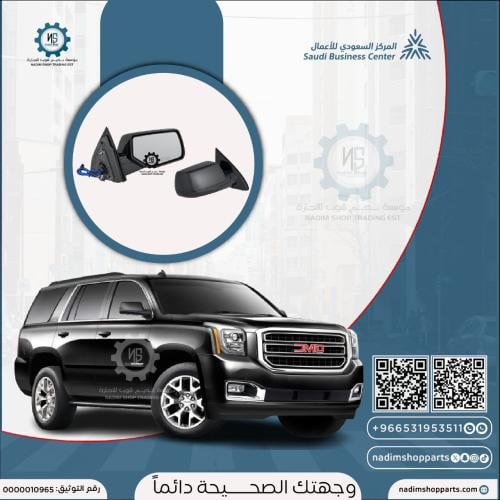 مراية جمس يوكن 2015-2020 يمين بدون إشارة