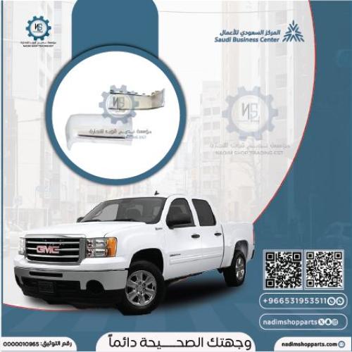 ركن صدام خلفي سييرا يسار 2007-2013