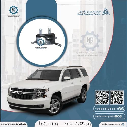 قاعدة كشاف يسار تاهو - سوبربان 2015-2020