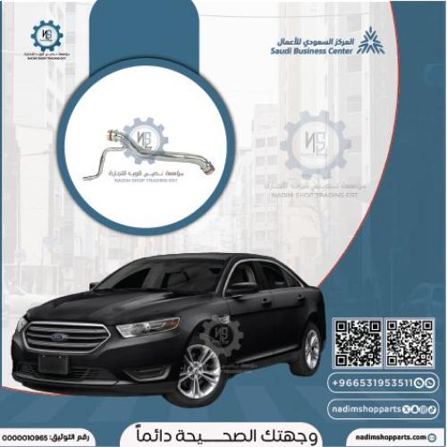 ماصوره مكينه ثلاجه تورس 2010-2019