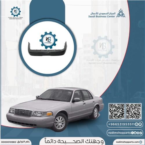 صدام خلفي كروان فكتوريا 2006-2011