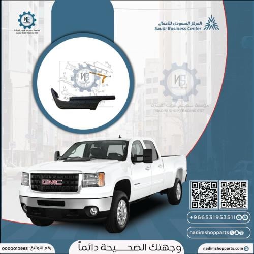 ربلة صدام خلفي يسار سييرا 2007-2013 فئة 2500