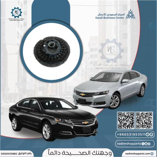 كرسي مساعد امامي امبالا - ماليبو 2014-2020