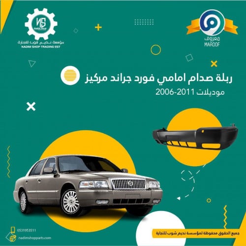 صدام امامي جراند ماكيز 2006-2011