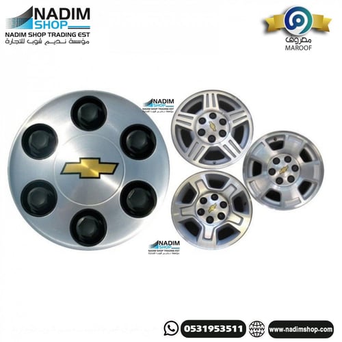 اغطيه جنوط شفرولية سيلفرادو , سوبربان , تاهو 2007...