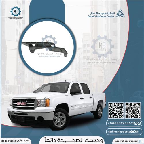 حشوة تحت الشمعة يسار سييرا 2007-2013