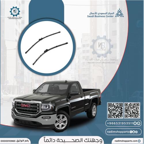 طقم مساحات امامي جمس 22 ونيت 2014-2019