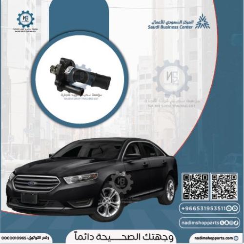 بلف حرارة تورس 4 سلندر 2013-2019