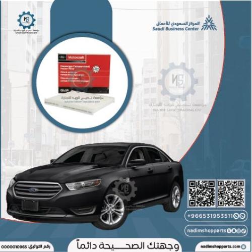 فلتر مكيف تورس