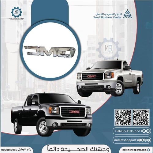 علامة شبك سييرا كبس 2007-2013