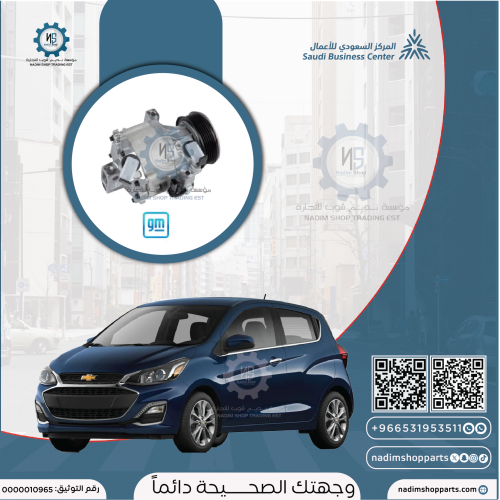 كمبوريسر مكيف سبارك 2016-2022