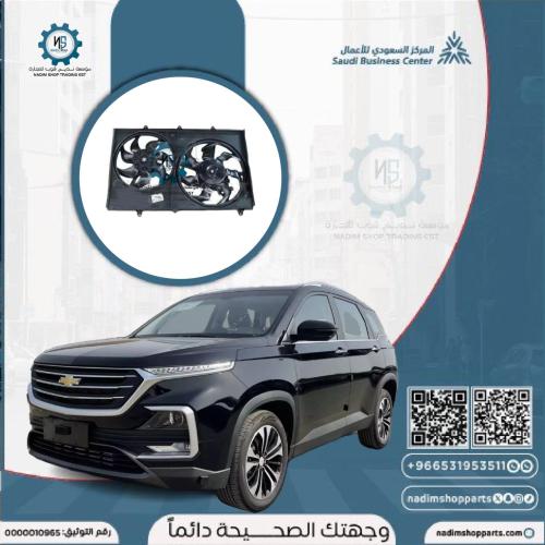 هواية رديتر كامل كابتيفا 2020-2023
