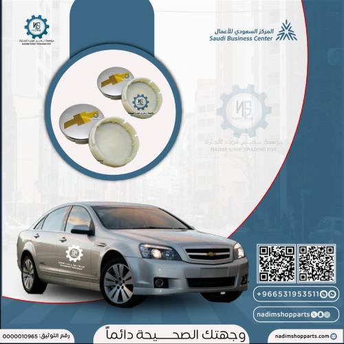 اغطيه جنوط شفرولية مقاس 16