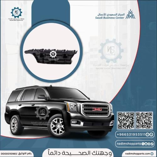 عضمة صدام امامي يوكن 2015-2020 يمين