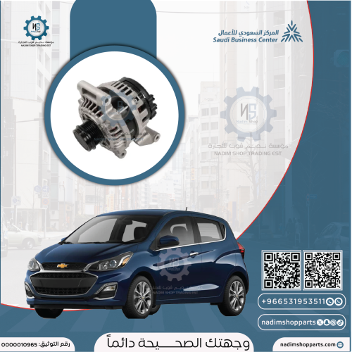 ديمنو تعبية سبارك 2017-2020