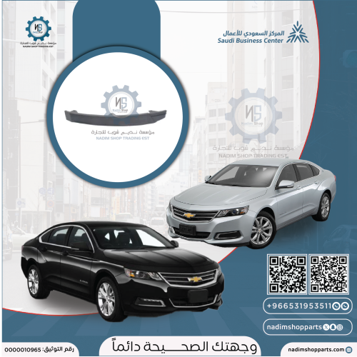 ركن لحية صدام امامي امبالا 2014-2020 يمين