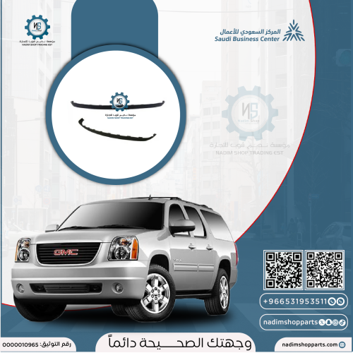 لحيه صدام امامي يوكن - دينالي 2007-2014