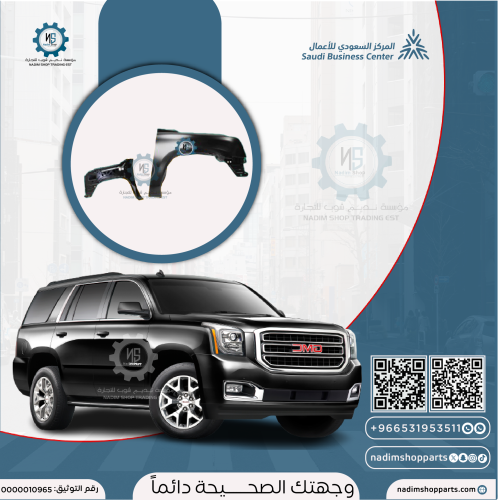 رفرف جمس يوكن 2015-2020 يمين