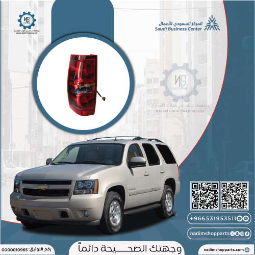 اصطب خلفي يسار تاهو 2007-2014